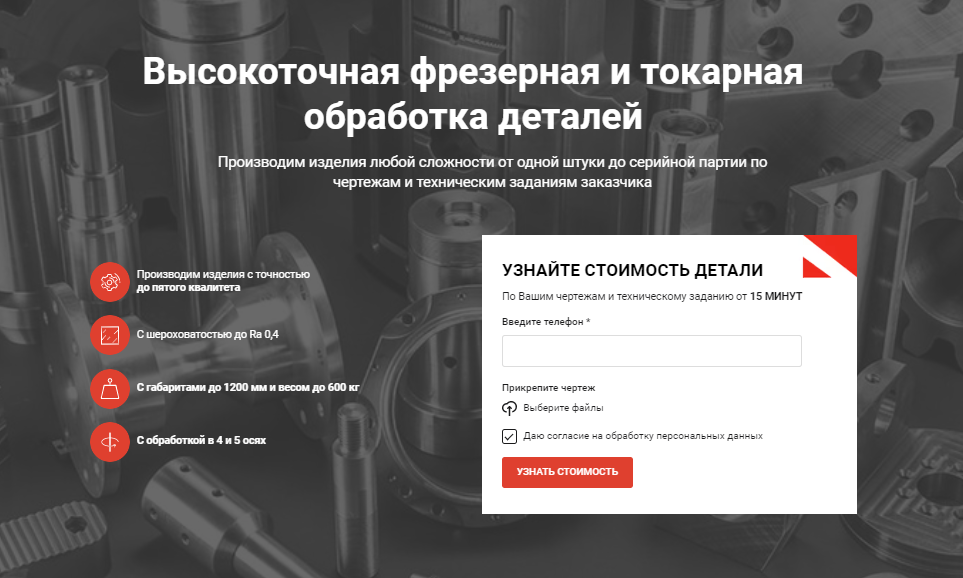 Высокоточные токарно-фрезерные детали | Первый квалитет